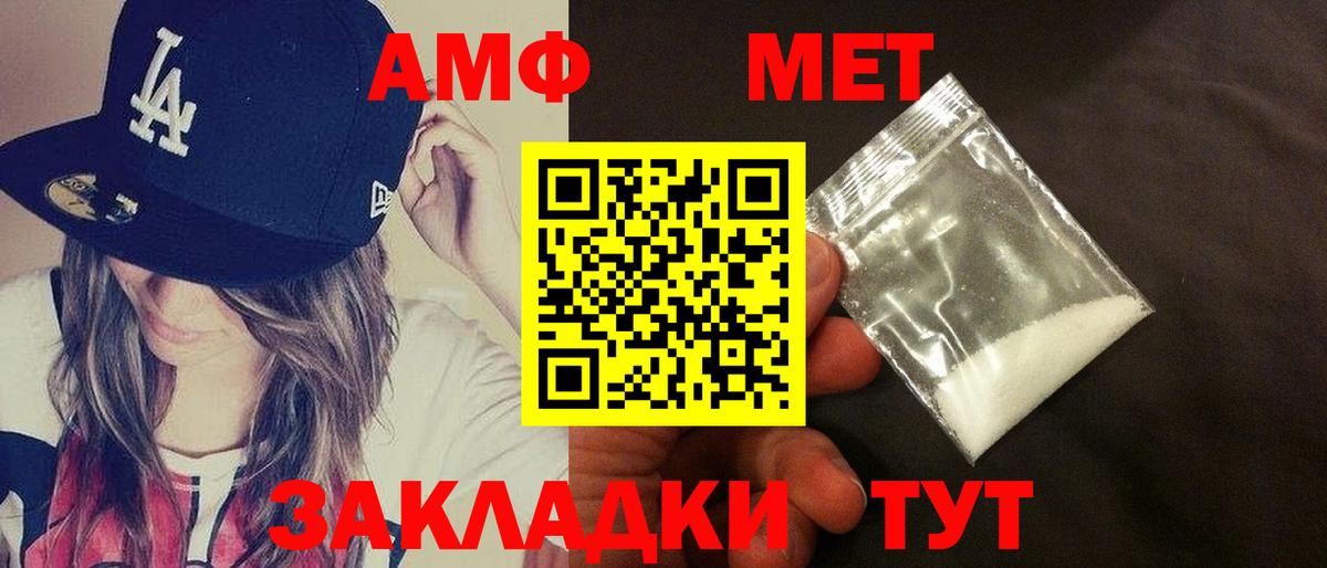 Амфетамин Premium Сочи