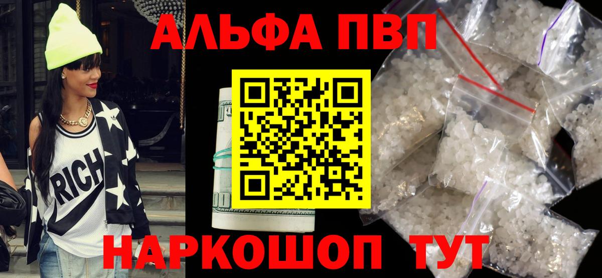Alpha PVP СК Сочи