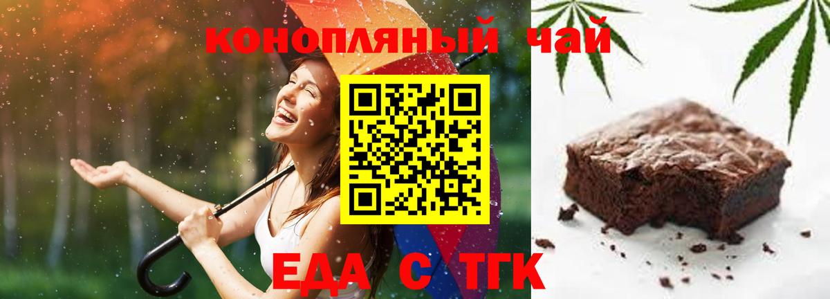 Canna-Cookies марихуана  Вход с VPN  Сочи 