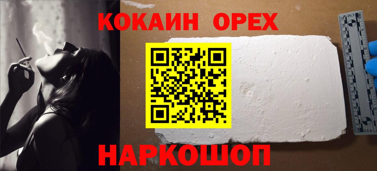 Кокаин  Вход с VPN  Сочи  Cocaine Боливия  КОКАИН Fish Scale 