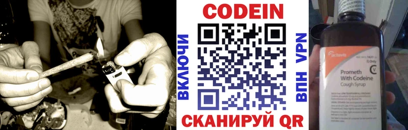 KRAKEN как зайти  Сочи  Кодеин напиток Lean (лин) 