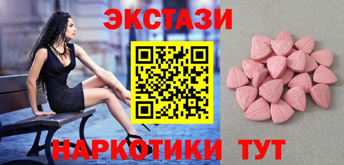 Ecstasy  Вход с VPN  ЭКСТАЗИ бентли  Сочи  Экстази VHQ 