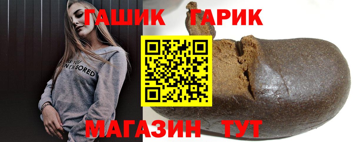 ГАШ гашик  Вход с VPN  Сочи  Гашиш хэш 