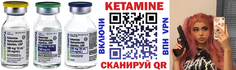 КЕТАМИН VHQ  Сочи 