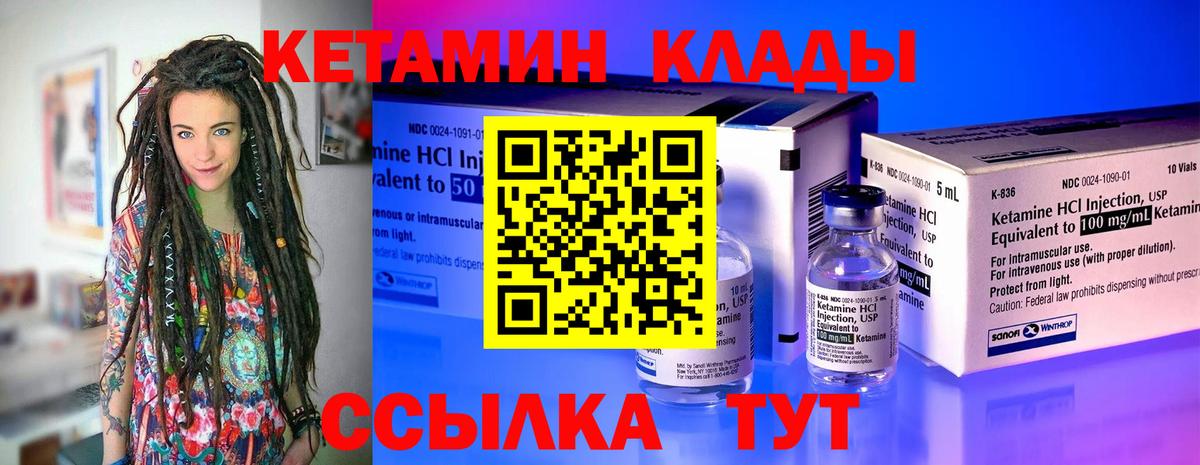 Кетамин VHQ Сочи