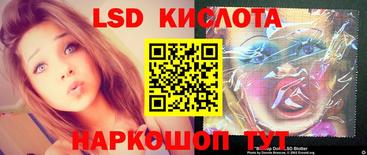 LSD-25 экстази кислота  Вход с VPN  Сочи  ЛСД экстази  LSD-25 экстази кислота 