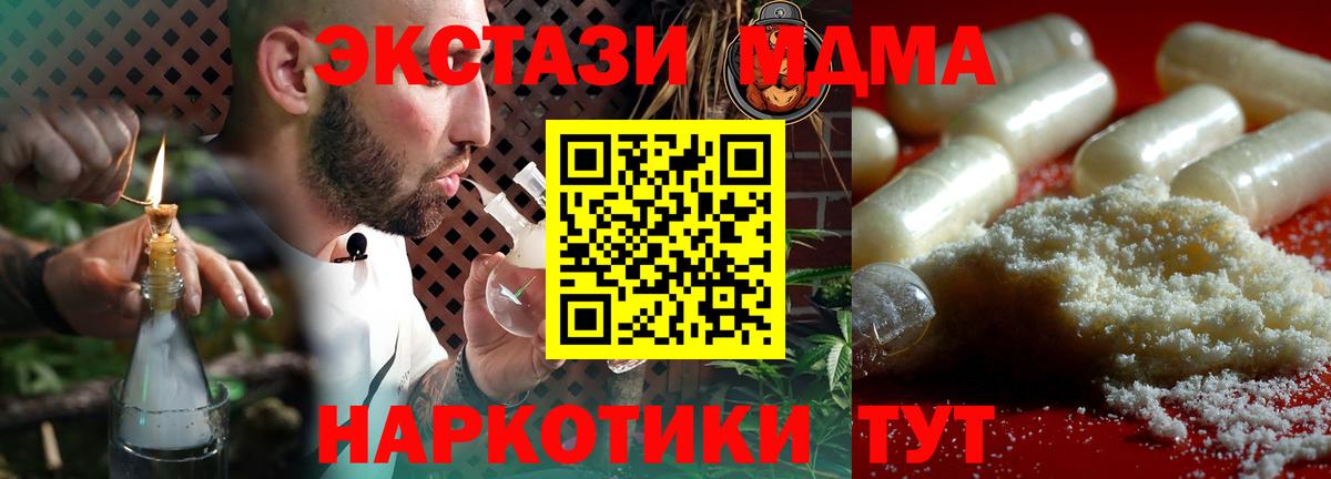 Сочи  MDMA  Вход с VPN  МДМА VHQ  МДМА VHQ 