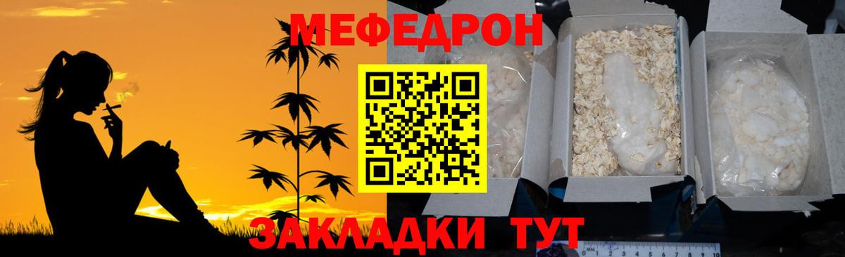МЕФ мука  Вход с VPN  Меф  Сочи  Меф VHQ 