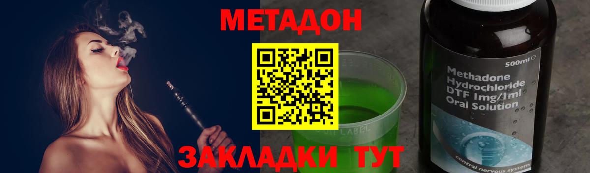 Сочи  Метадон мёд  МЕТАДОН кристалл  Вход с VPN 