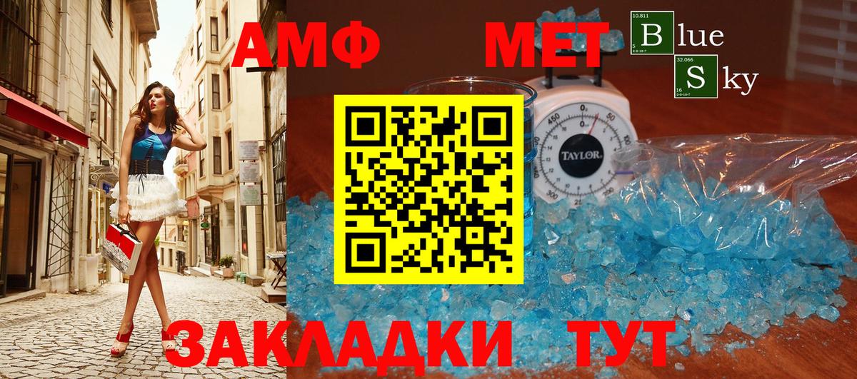 Метамфетамин винт Сочи