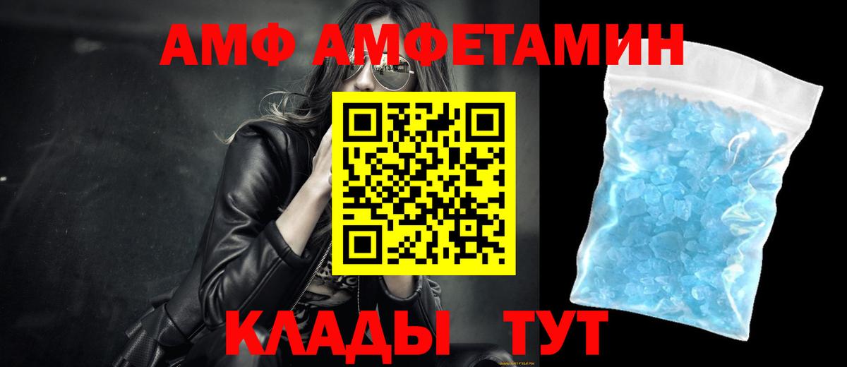 Сочи  МЕТАМФЕТАМИН  Вход с VPN  Метамфетамин Декстрометамфетамин 99.9% 