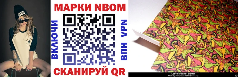 Марки 25I-NBOMe 1,8мг  Сочи 