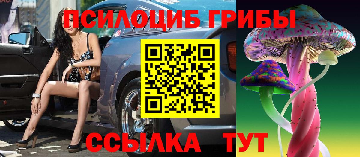 Галлюциногенные грибы MAGIC MUSHROOMS  Вход с VPN  Псилоцибиновые грибы Magic Shrooms  Сочи 