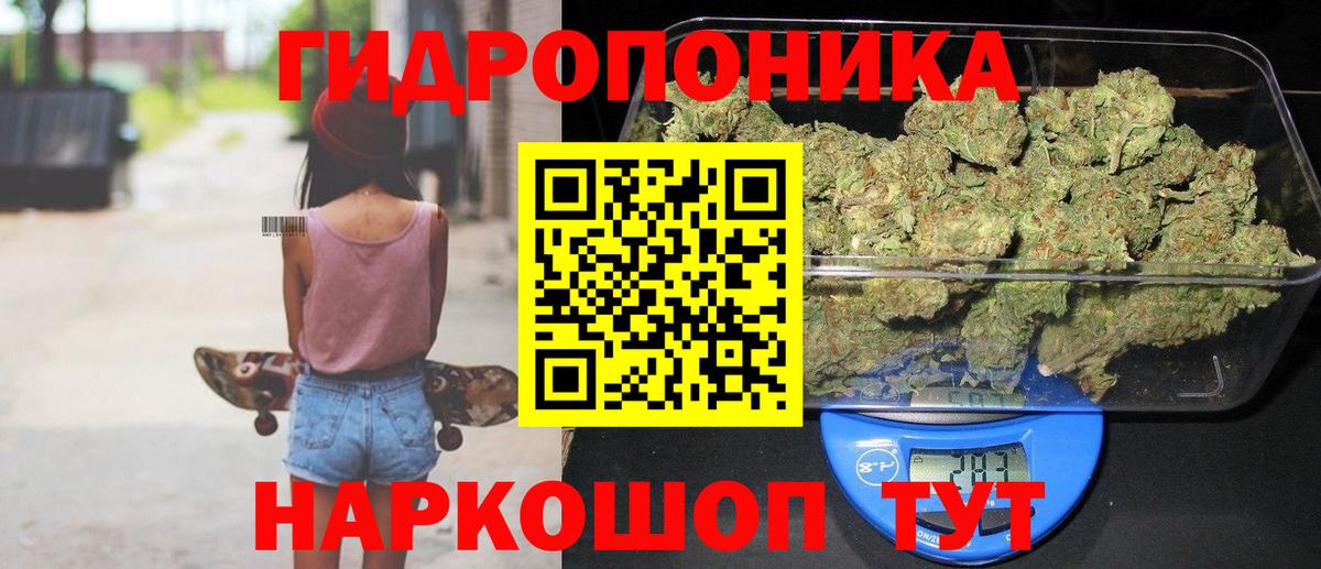 Конопля Ganja  Вход с VPN  Сочи  Бошки марихуана AK-47 